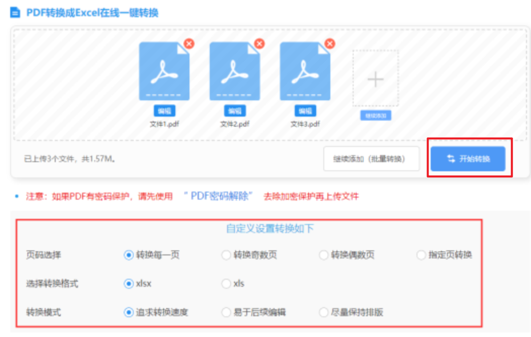 必赢亚娱乐官网网址有多少下载使用讲解 - 开始转换